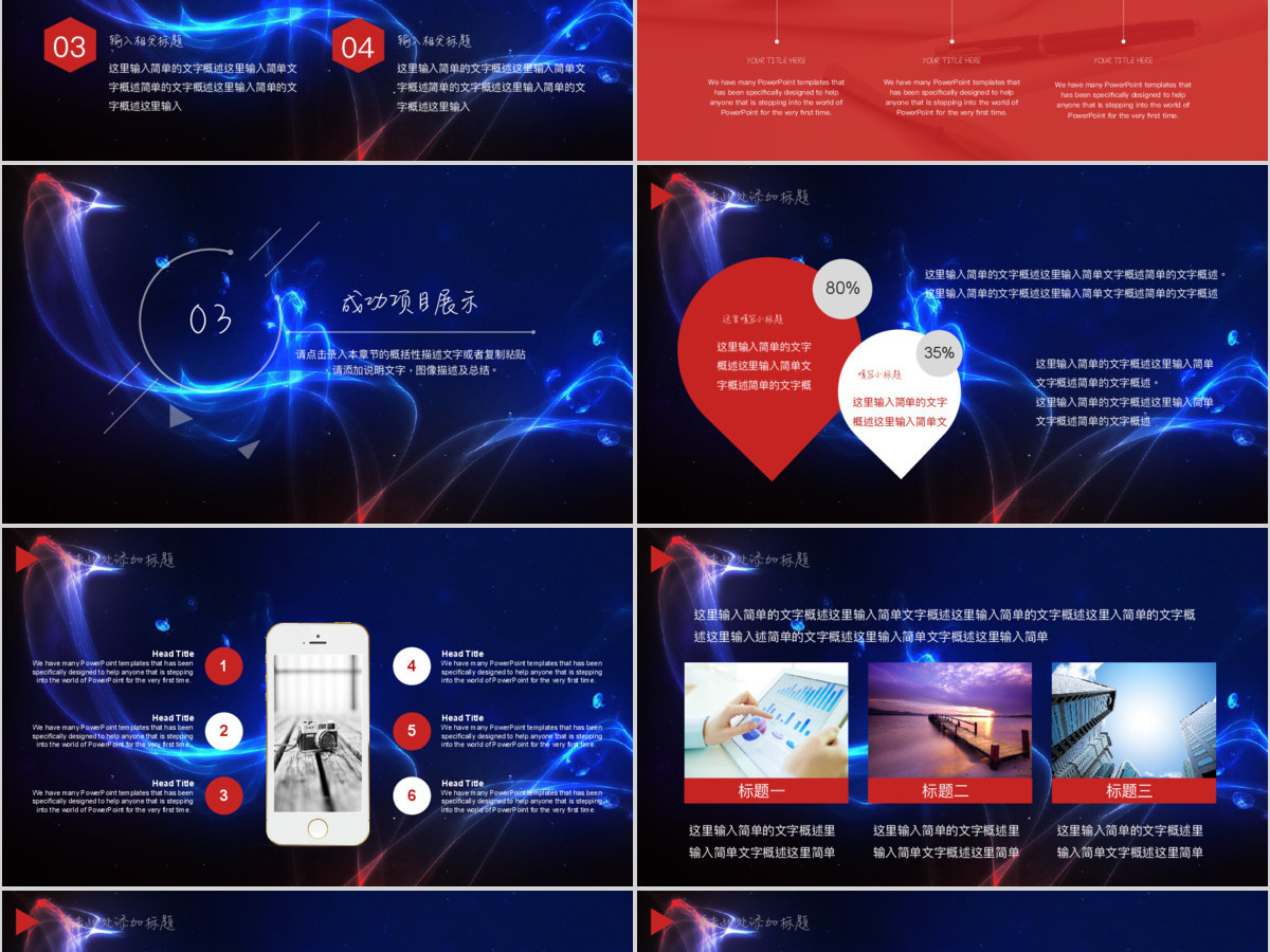 2017绚丽时尚工作汇报工作计划动态PPT模板 2017绚丽时尚工作汇报工作计划动态PPT模板