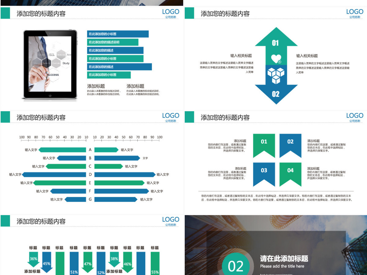 房地产行业智慧城市工作总结汇报PPT模板 房地产行业智慧城市工作总结汇报PPT模板