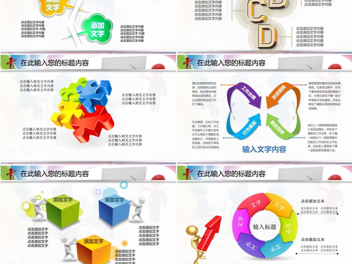 人力资源管理业绩报告绩效商务PPT