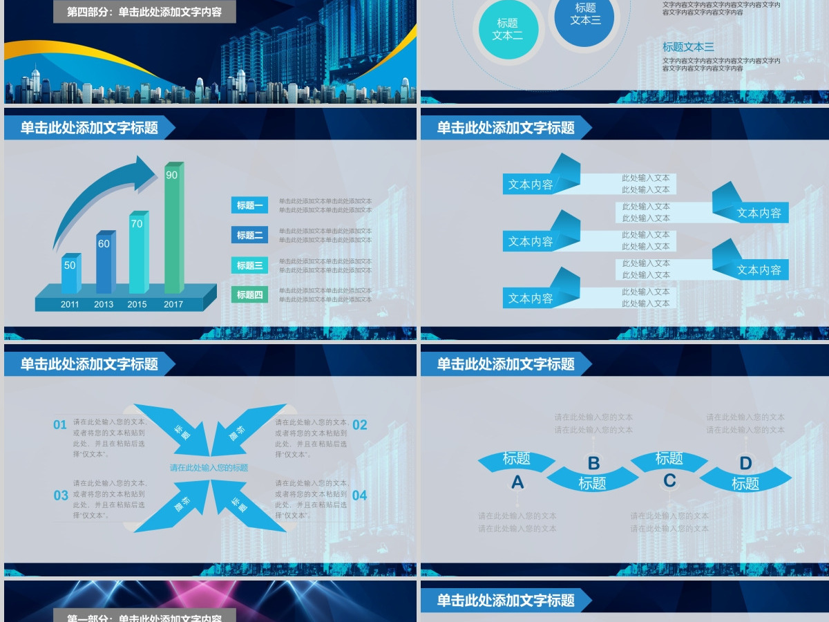 房地产营销方案销售技巧PPT模板幻灯片