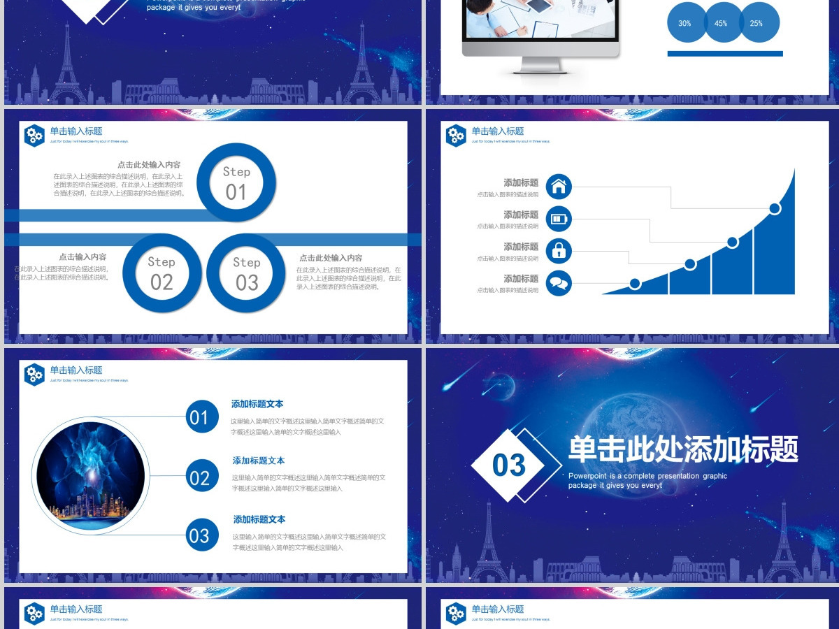 科技感部门年终总结PPT