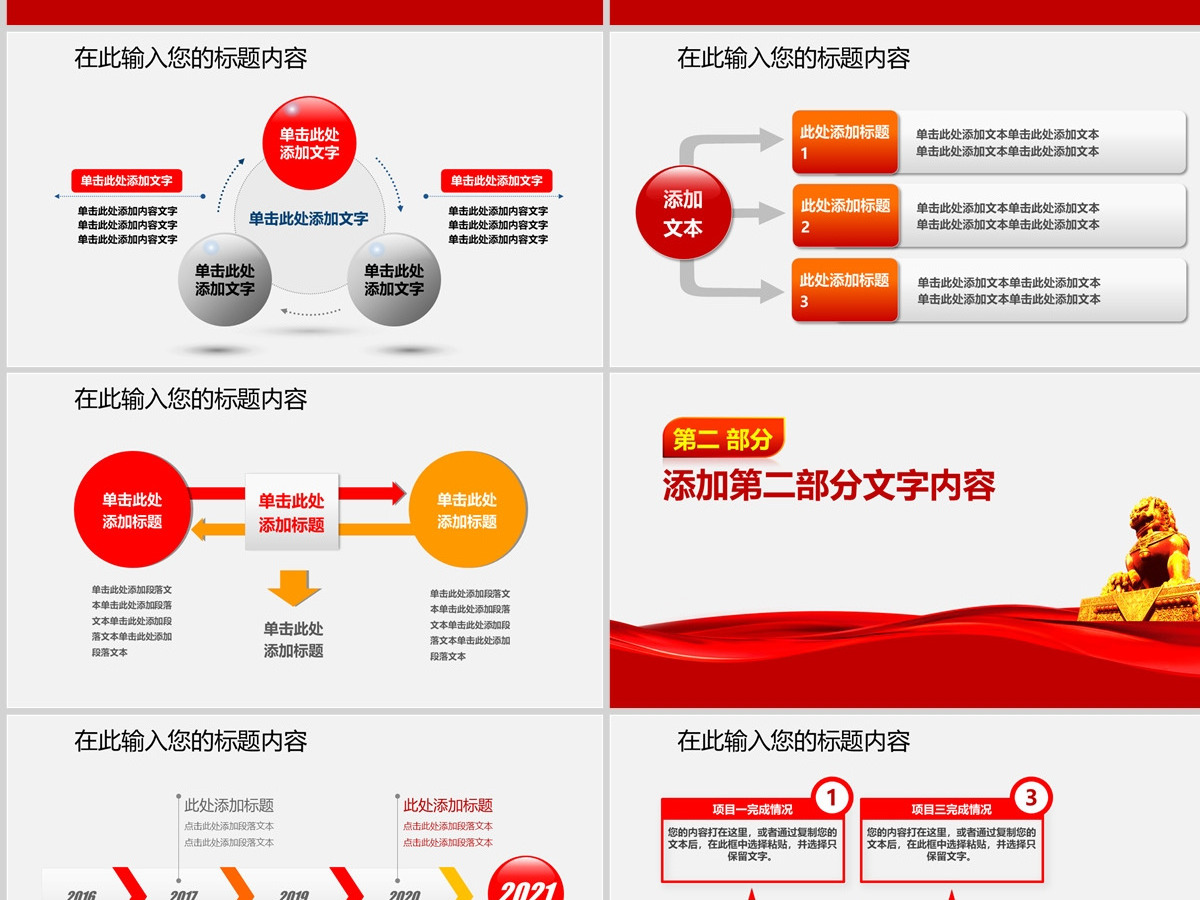 大气微粒体警察派出所公安局工作汇报PPT模板幻灯片