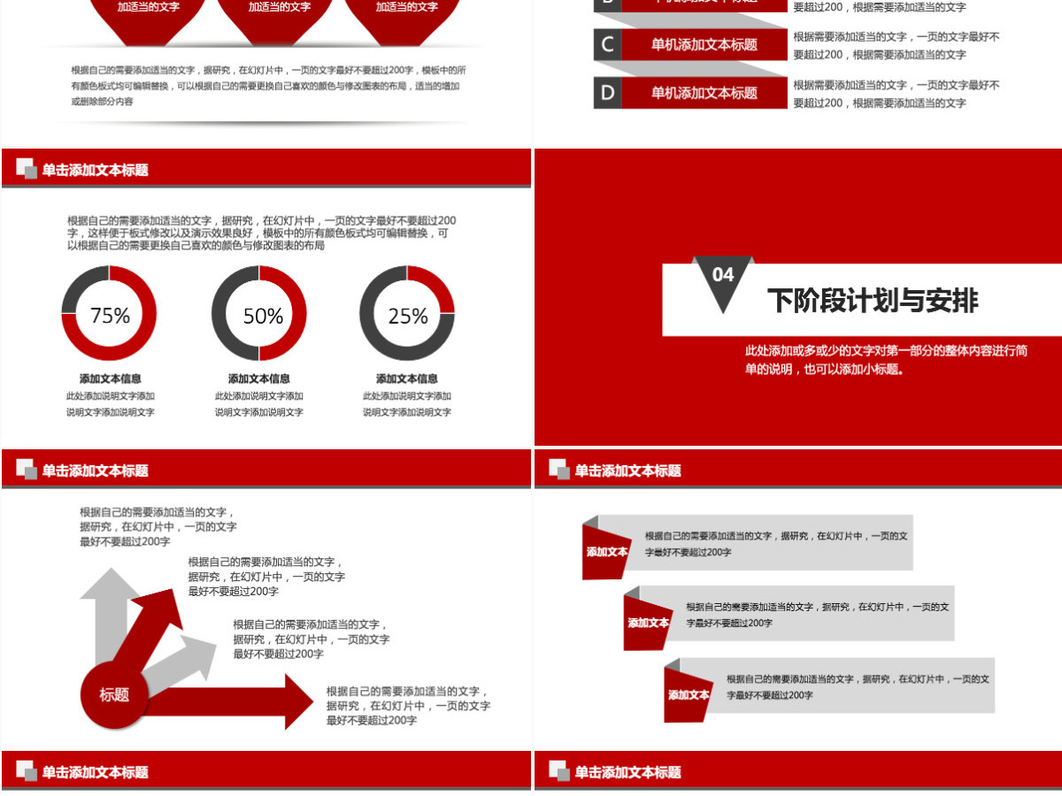 招商银行招行工作总结计划PPT模板幻灯片 招商银行招行工作总结计划PPT模板幻灯片