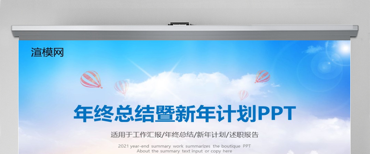 2021客服部工作总结工作计划ppt模板幻灯片 2021客服部工作总结工作计划ppt模板幻灯片