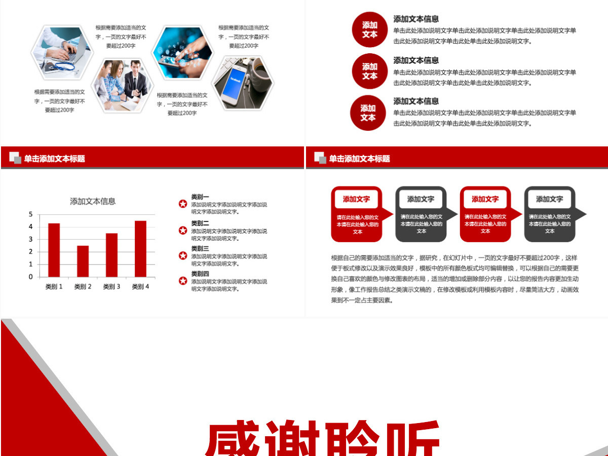 招商银行招行工作总结计划PPT模板幻灯片 招商银行招行工作总结计划PPT模板幻灯片