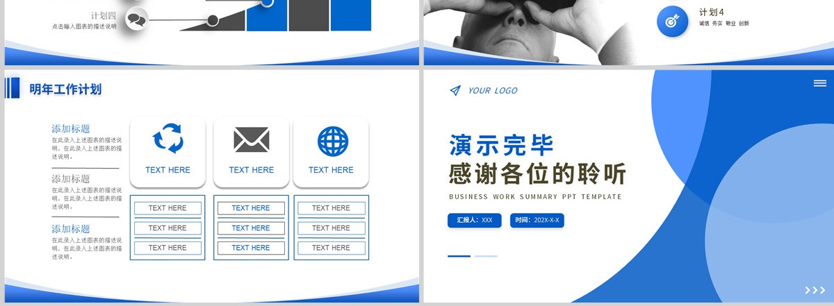 立体简约采购部工作总结PPT模板