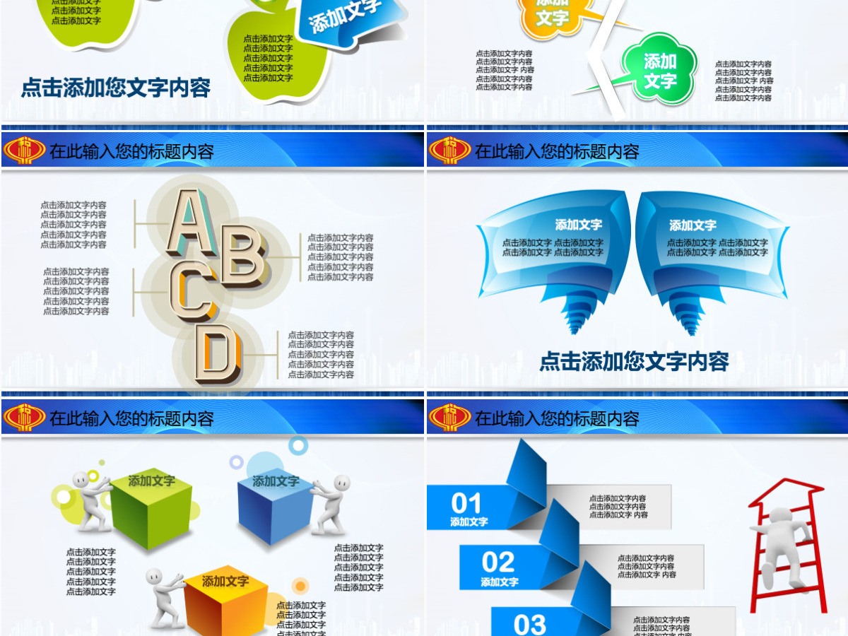 中国税务国税财税政府工作报告总结PPT 中国税务国税财税政府工作报告总结PPT