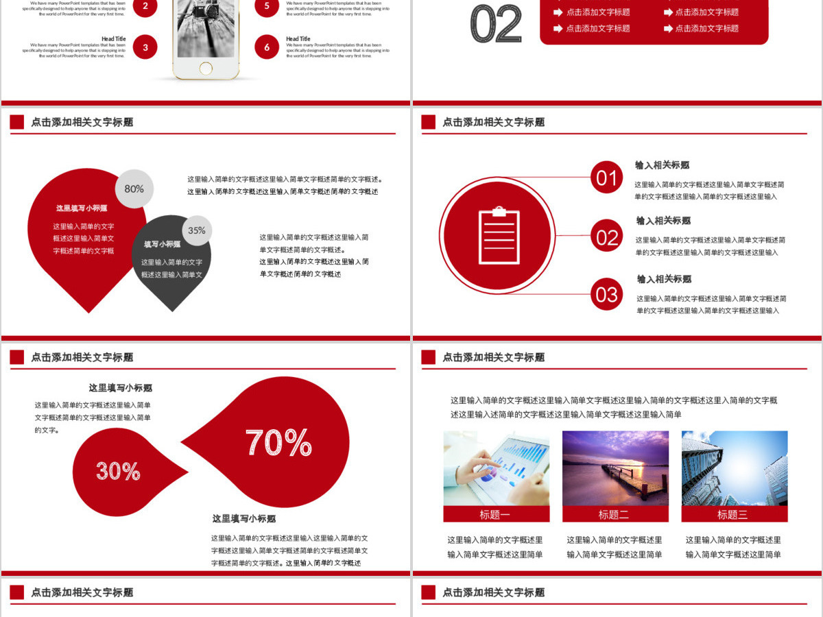 北京银行工作总结工作计划PPT模板幻灯片 北京银行工作总结工作计划PPT模板幻灯片