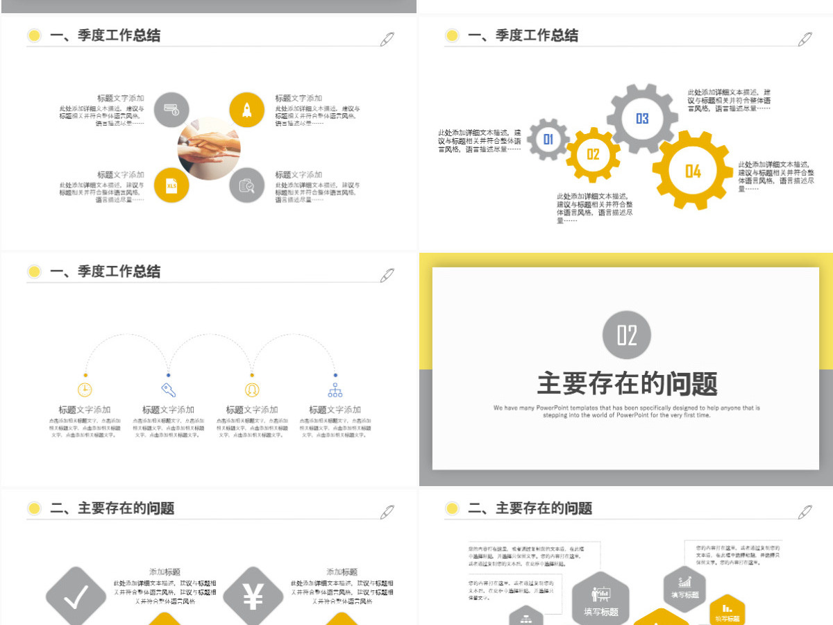 2023年亮丽黄月度工作总结工作汇报PPT模板