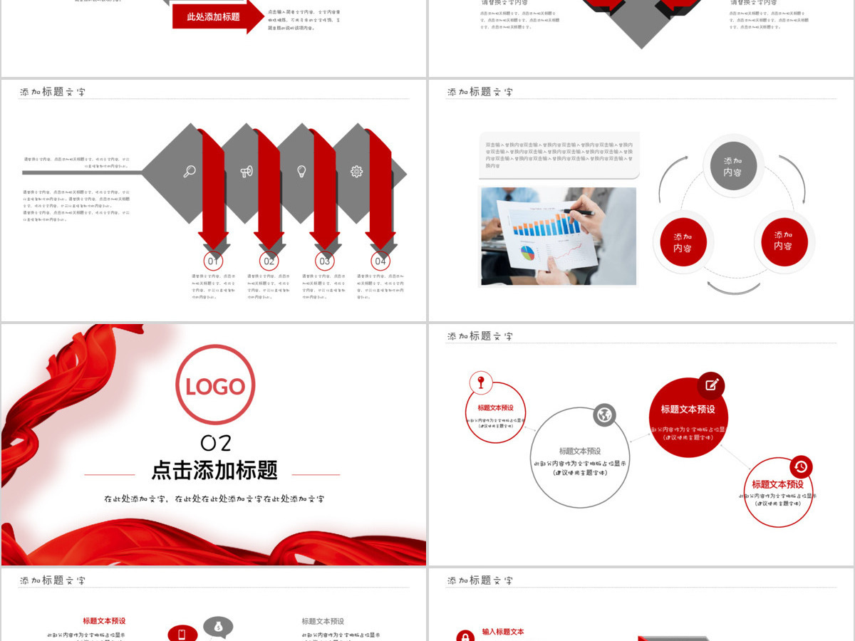 中国银行工作计划总结ppt模板 中国银行工作计划总结ppt模板
