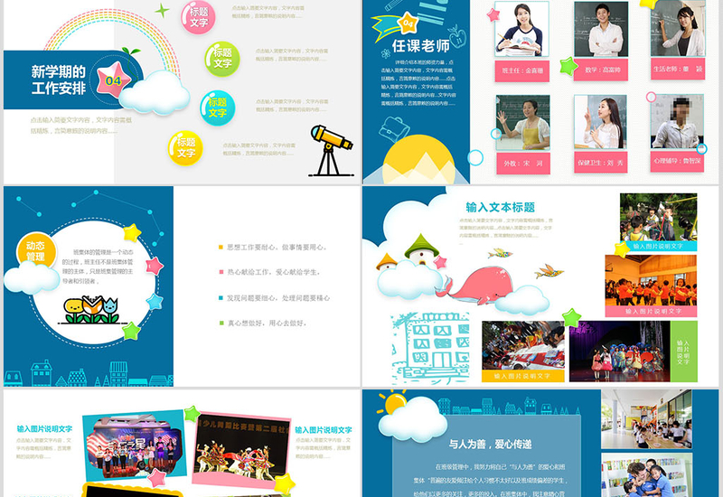 小学生幼儿园家长会PPT模板幻灯片下载