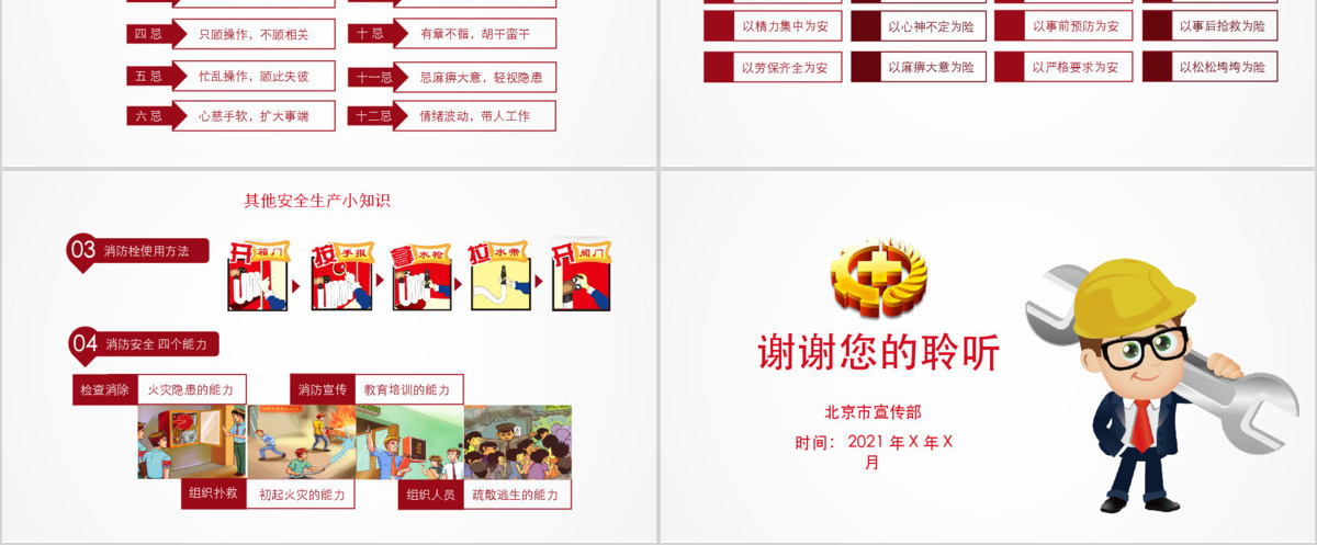 框架完整教师说课通用PPT模板