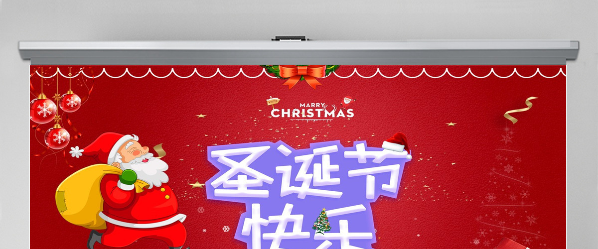 红色圣诞节快乐通用PPT模板