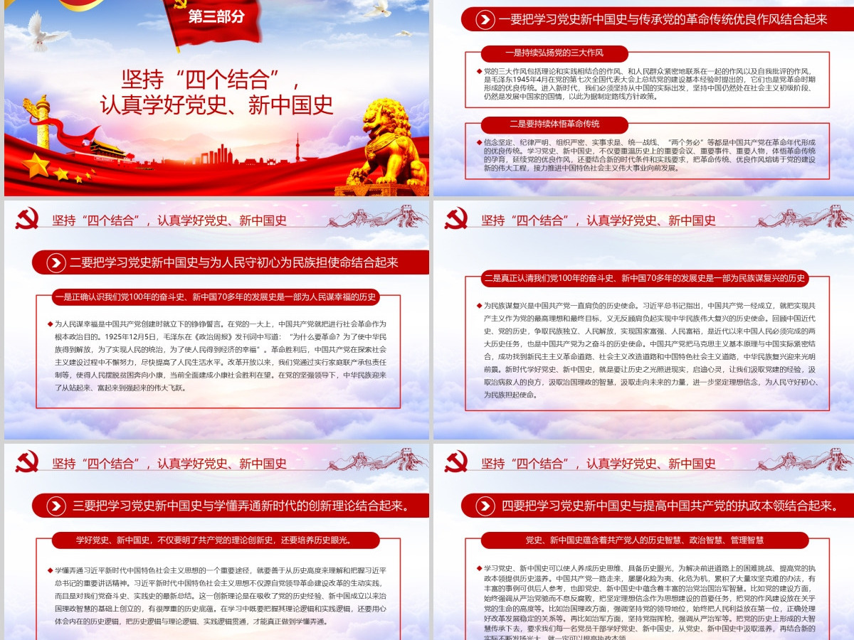 七一党课建党100周年接好时代接力棒，走好当代人长征微党课PPT模板