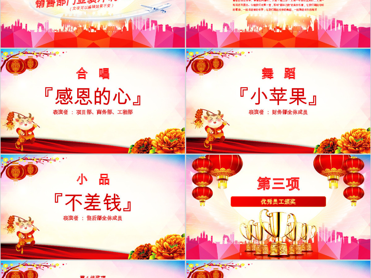2017鸡年誓师员工动员大会PPT模板 2017鸡年誓师员工动员大会PPT模板