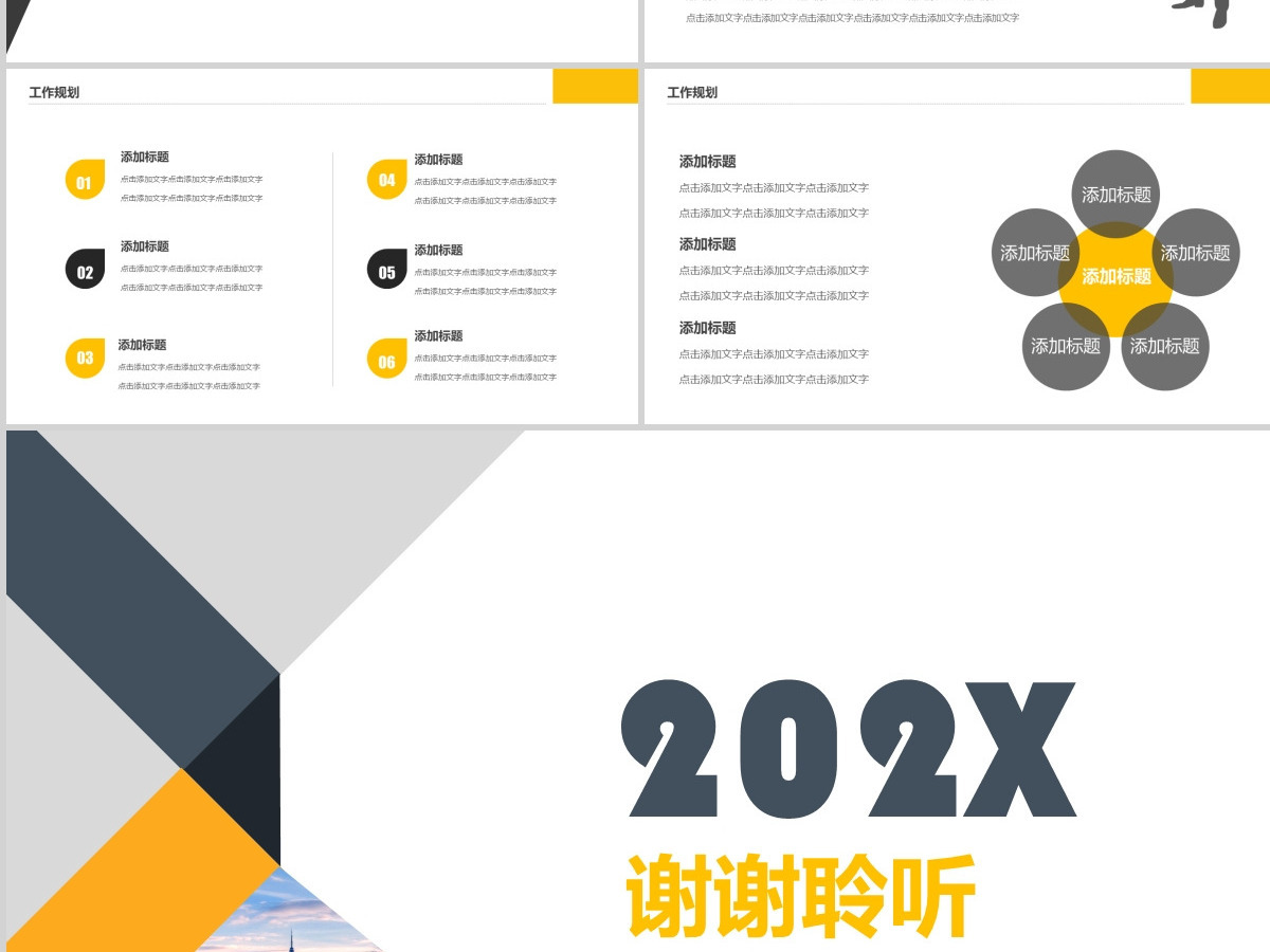 采购工作总结汇报PPT 采购工作总结汇报PPT