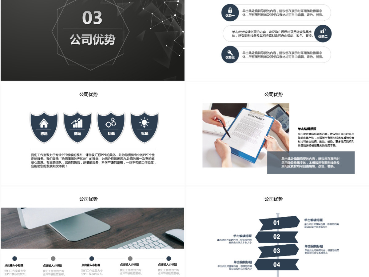 大气简约灰色商务企业宣传公司简介PPT