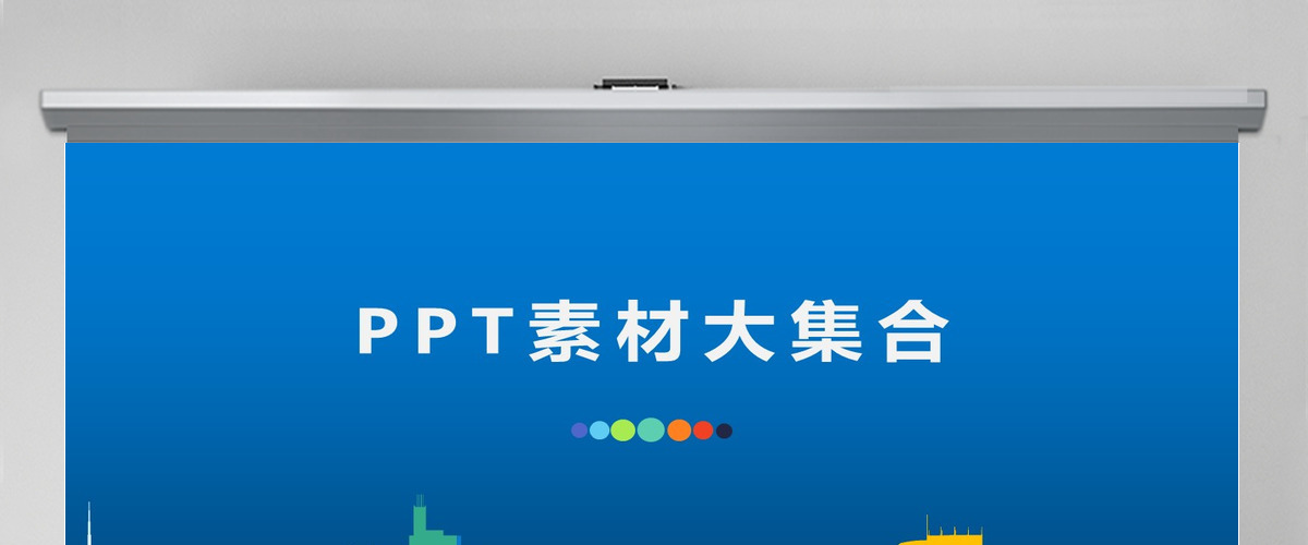 2024图表大全PPT模板