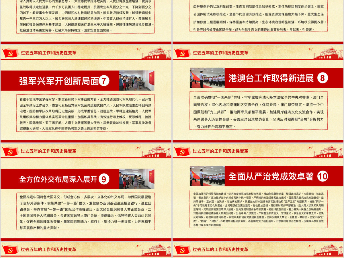 十九大会议解读