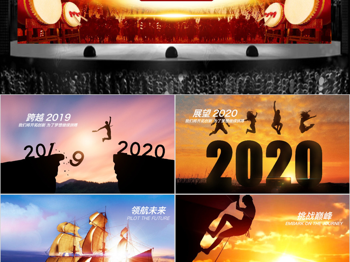 原创赢战2020工作总结新年计划汇报PPT-版权可商用 原创赢战2020工作总结新年计划汇报PPT-版权可商用