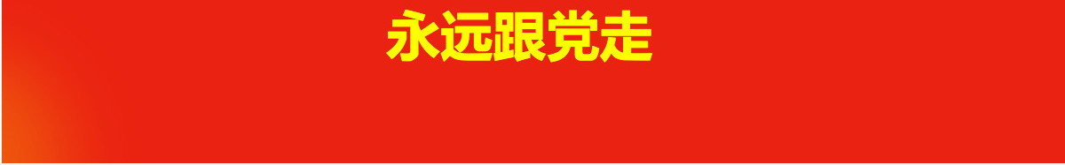 抓好党风廉政建设党课ppt反腐从严治党-含讲稿