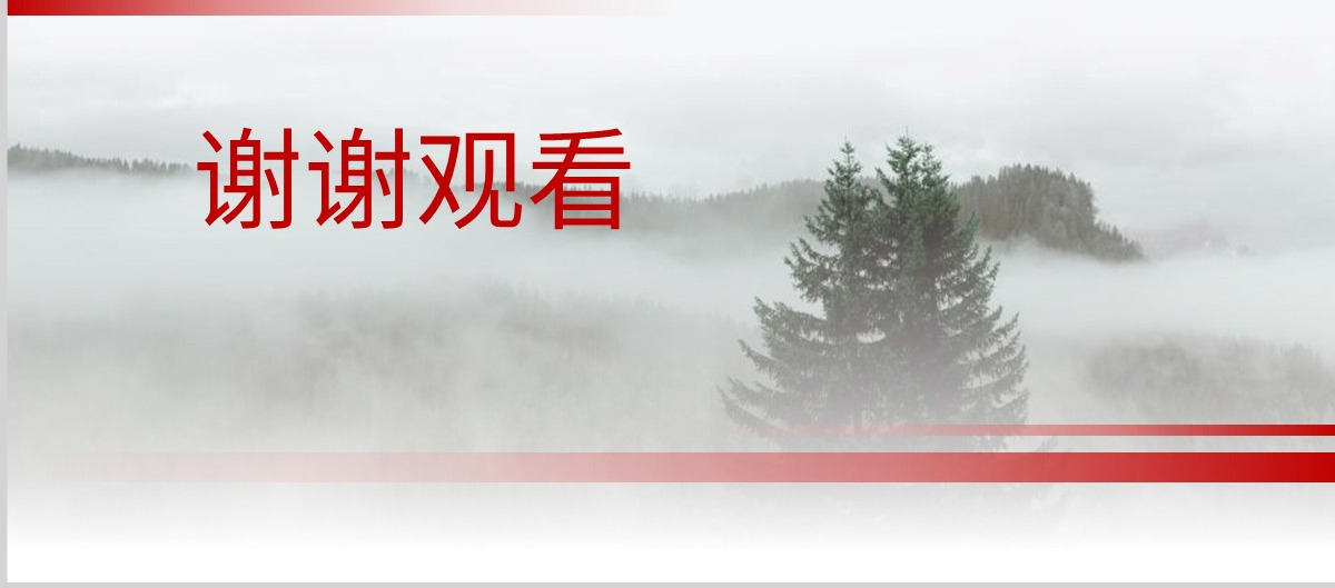 部编版五年级语文下册景阳冈语文课件PPT