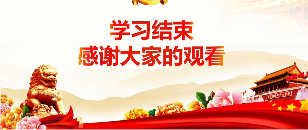 原创牢记教师使命不忘育人初心牢学校党课PPT-版权可商用含讲稿
