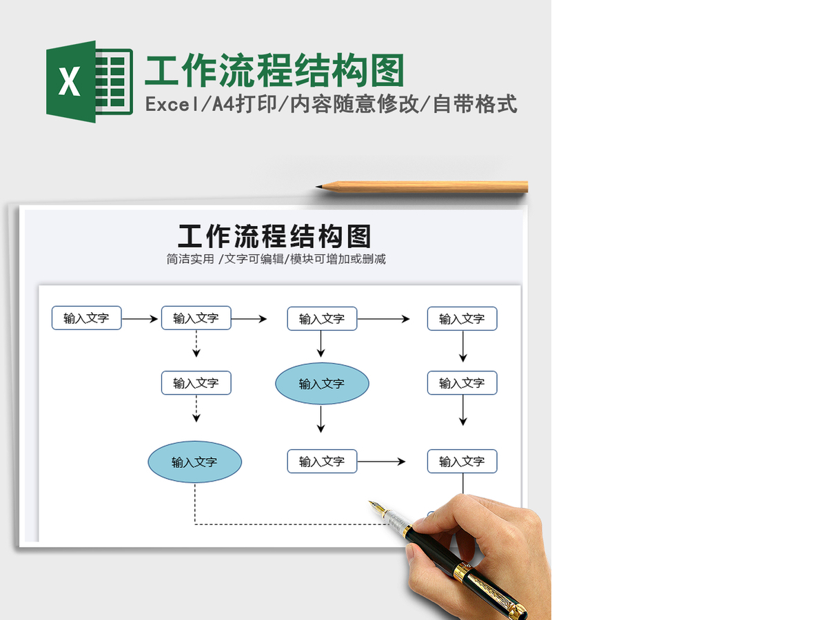 2021年工作流程结构图 2021年工作流程结构图