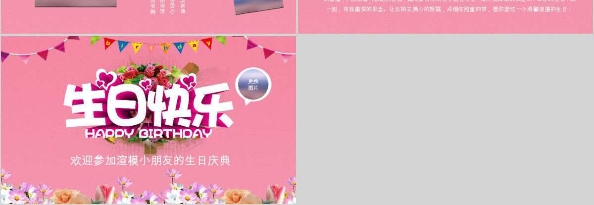 原创可爱宝宝成长档案满月酒百天生日相册PPT满月宴