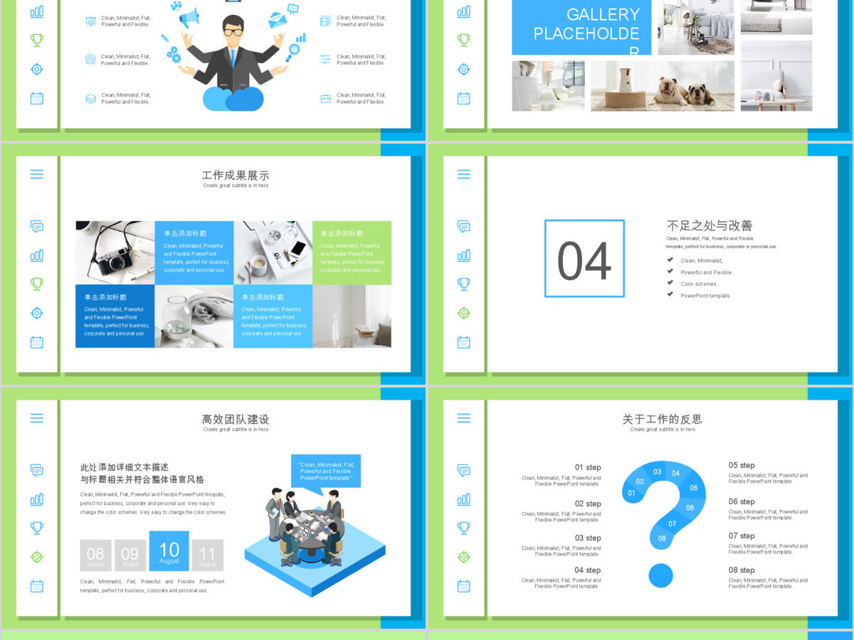 蓝绿色年终总结报告PPT模板 蓝绿色年终总结报告PPT模板