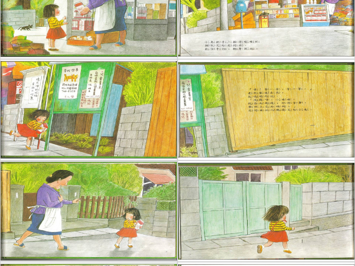 第一次上街买东西教育PPT