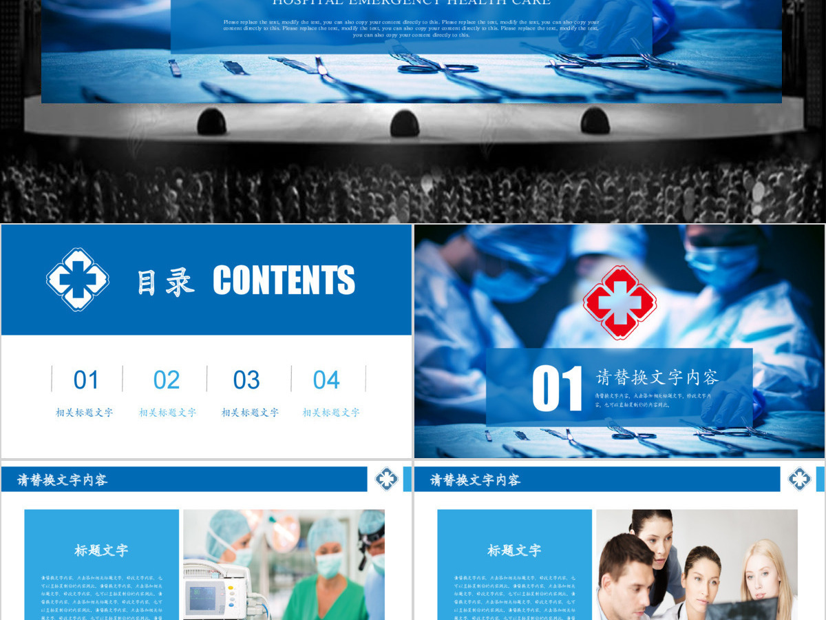 医疗团队健康护理家庭健康PPT 医疗团队健康护理家庭健康PPT