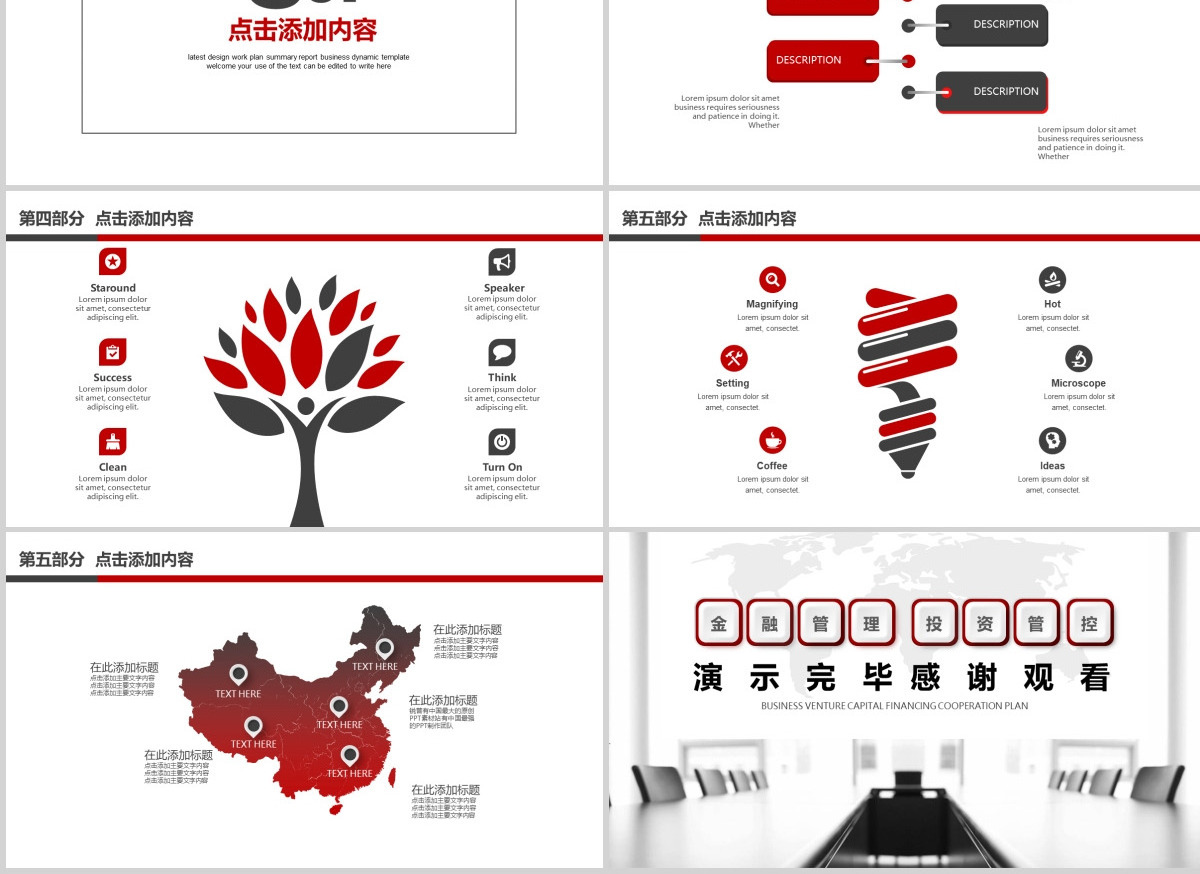 金融管理风险投资保险PPT