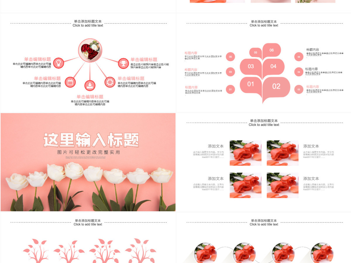 原创漂亮鲜花店花卉玫瑰花鲜花店工作总结PPT模板 原创漂亮鲜花店花卉玫瑰花鲜花店工作总结PPT模板