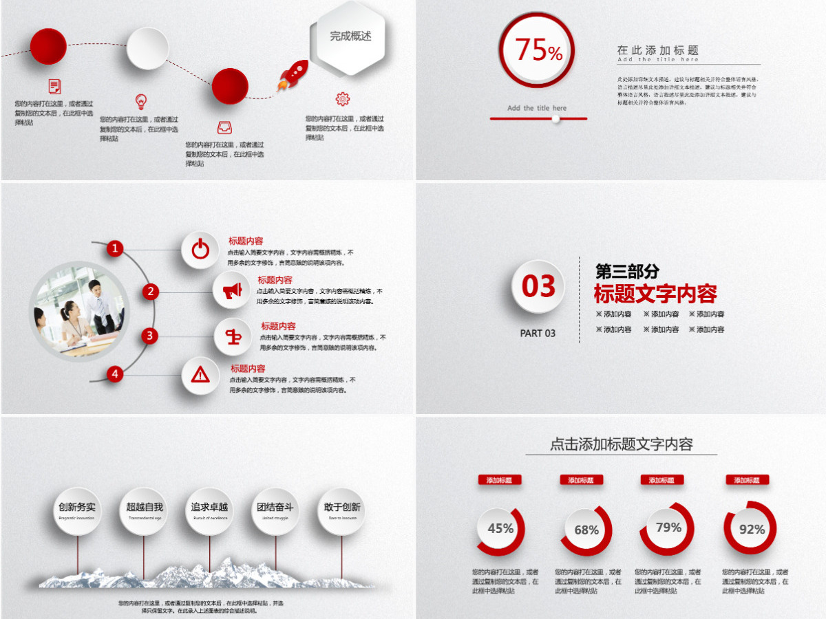 2021工作总结计划PPT 2021工作总结计划PPT