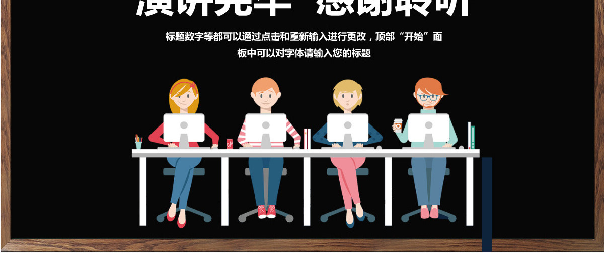 简约企业校园人在招聘PPT模板