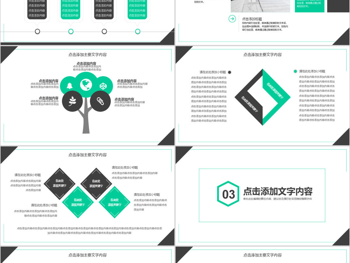 团队协作能力管理培训PPT 团队协作能力管理培训PPT