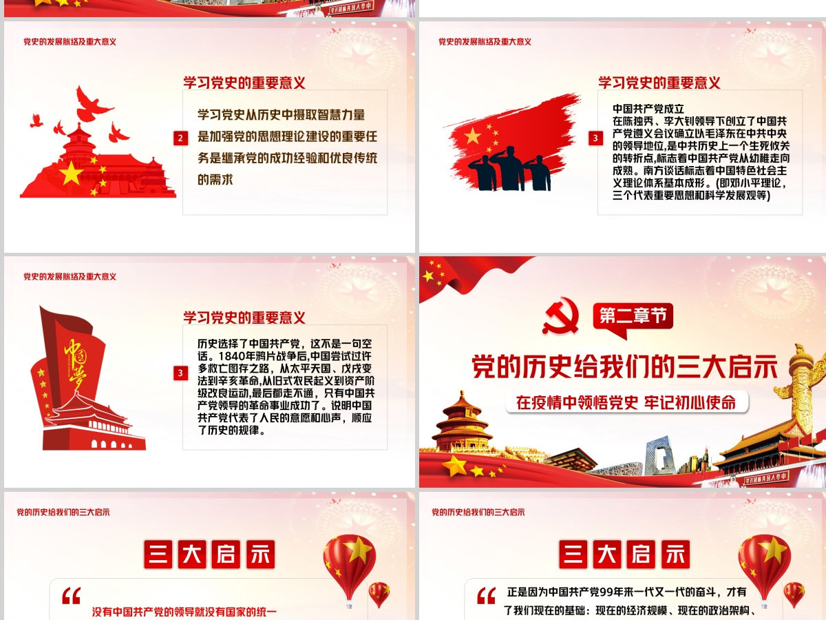 七一党课建党100周年--含讲稿