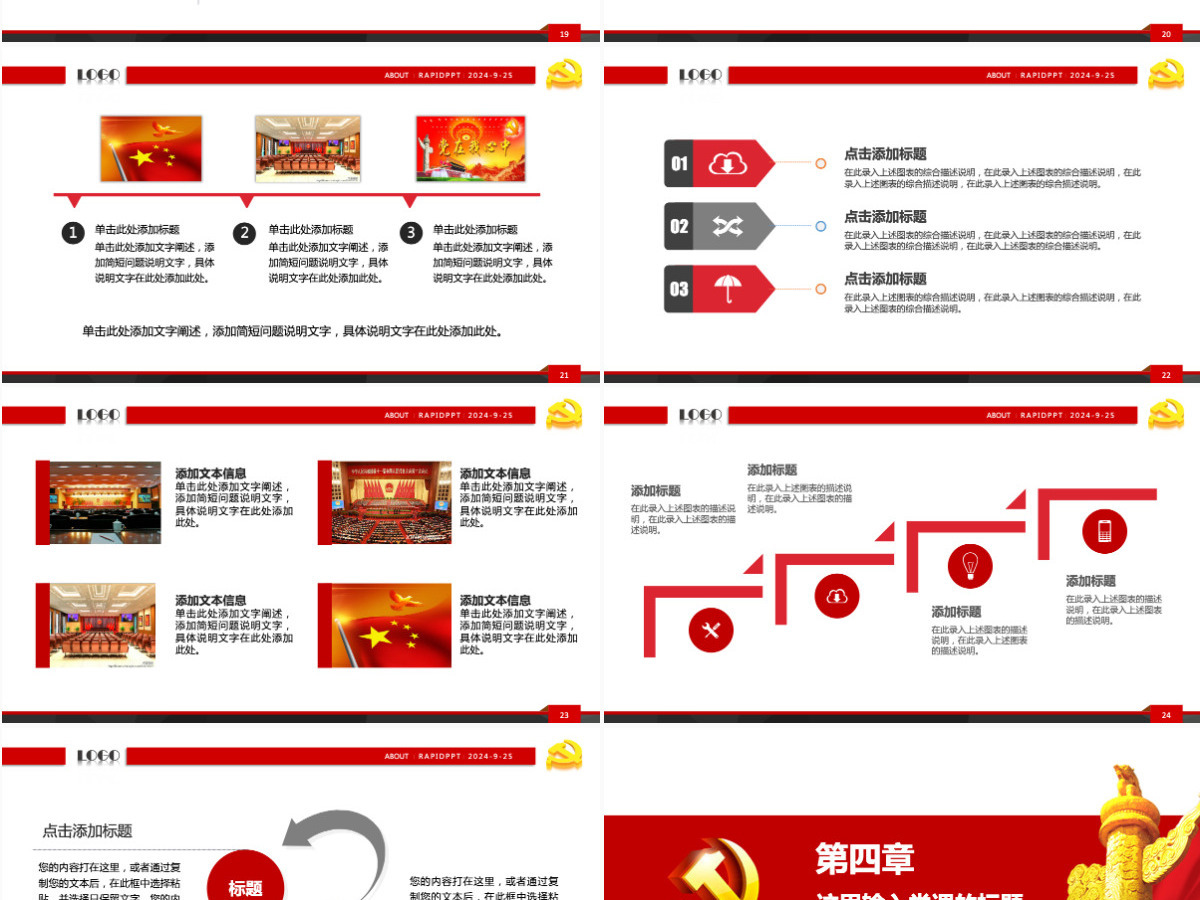 社区党建党支部党组工作总结汇报PPT 社区党建党支部党组工作总结汇报PPT