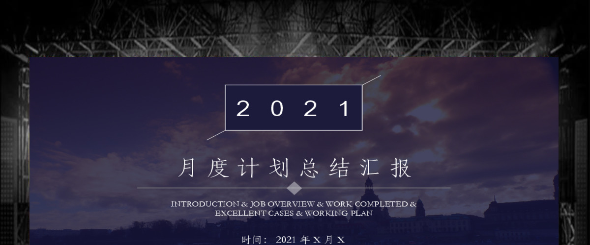 紫色简约工作汇报PPT模板 紫色简约工作汇报PPT模板