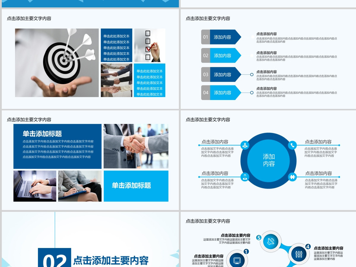 企业部门招聘动态PPT模版 企业部门招聘动态PPT模版