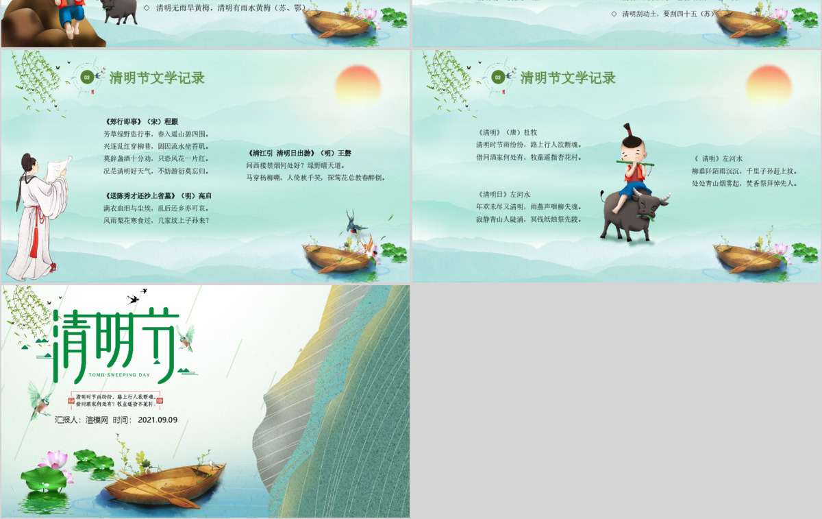 绿色清新卡通中国十四节气之清明节节日介绍主题班会课件PPT模板