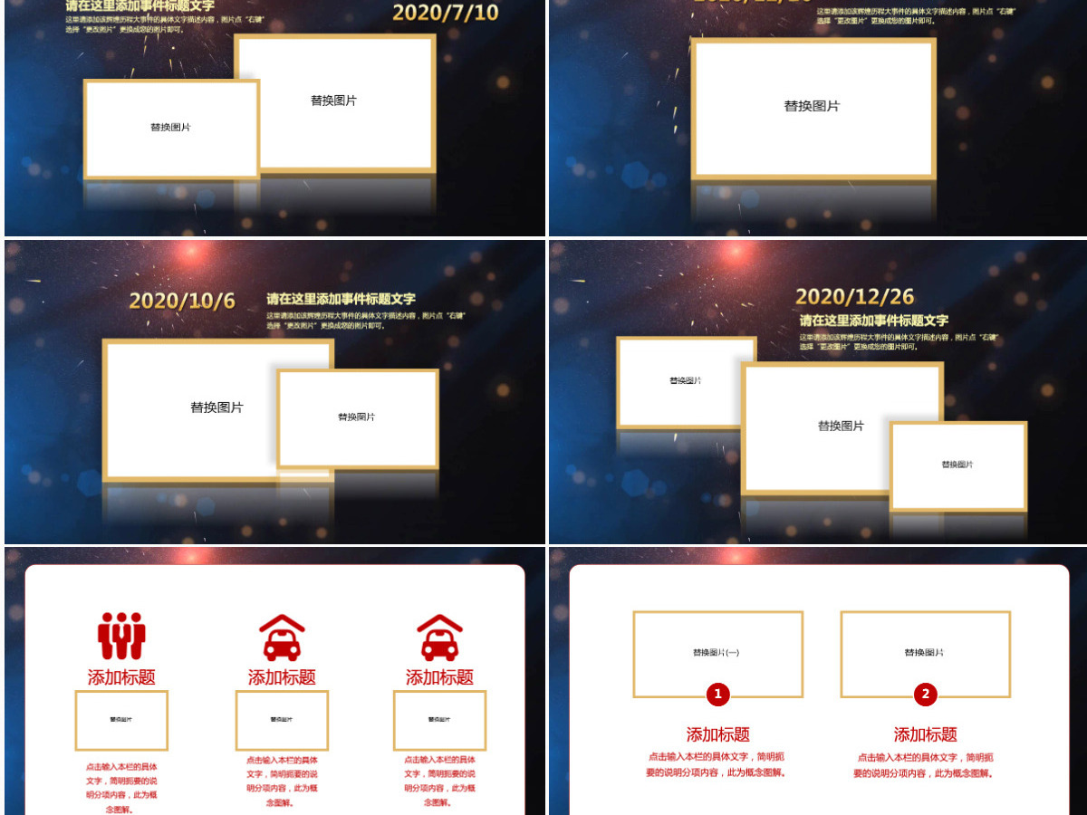 原创2020鼠年大气震撼年终颁奖公司年会ppt模板下载