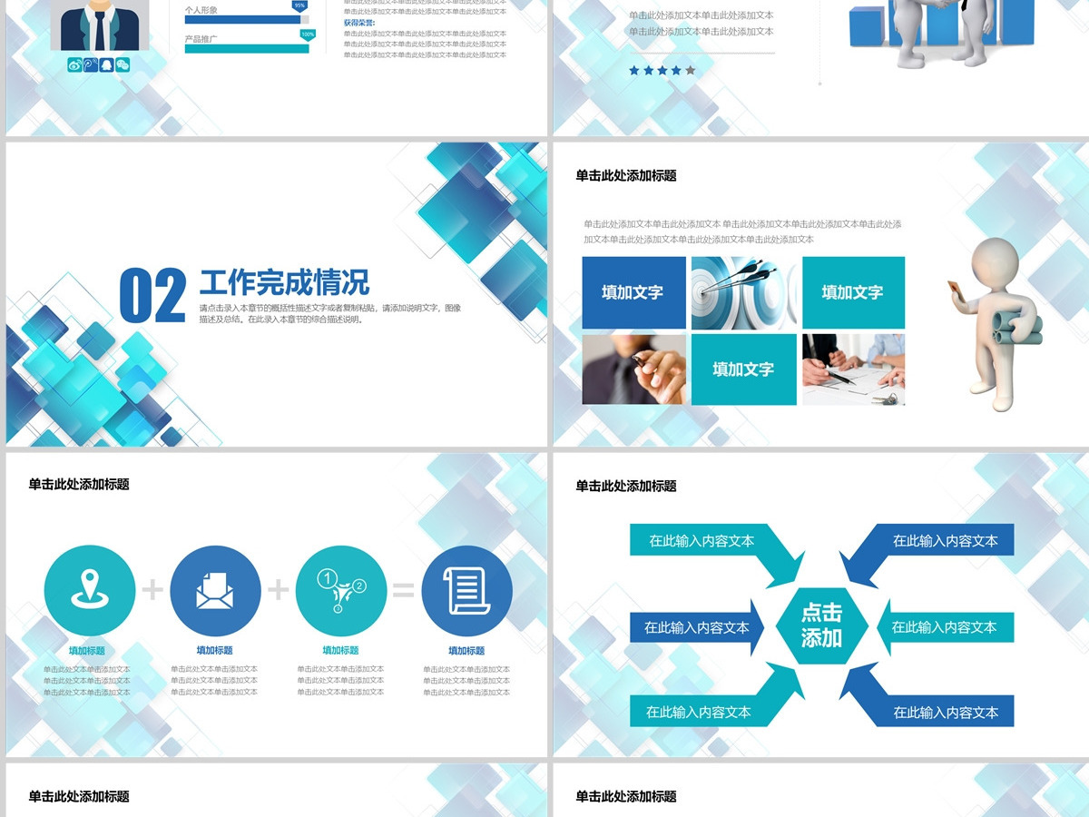 微立体商务几何年度工作总结工作汇报PPT 微立体商务几何年度工作总结工作汇报PPT