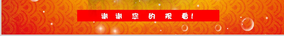 中国风喜结良缘婚礼开场ppt模板