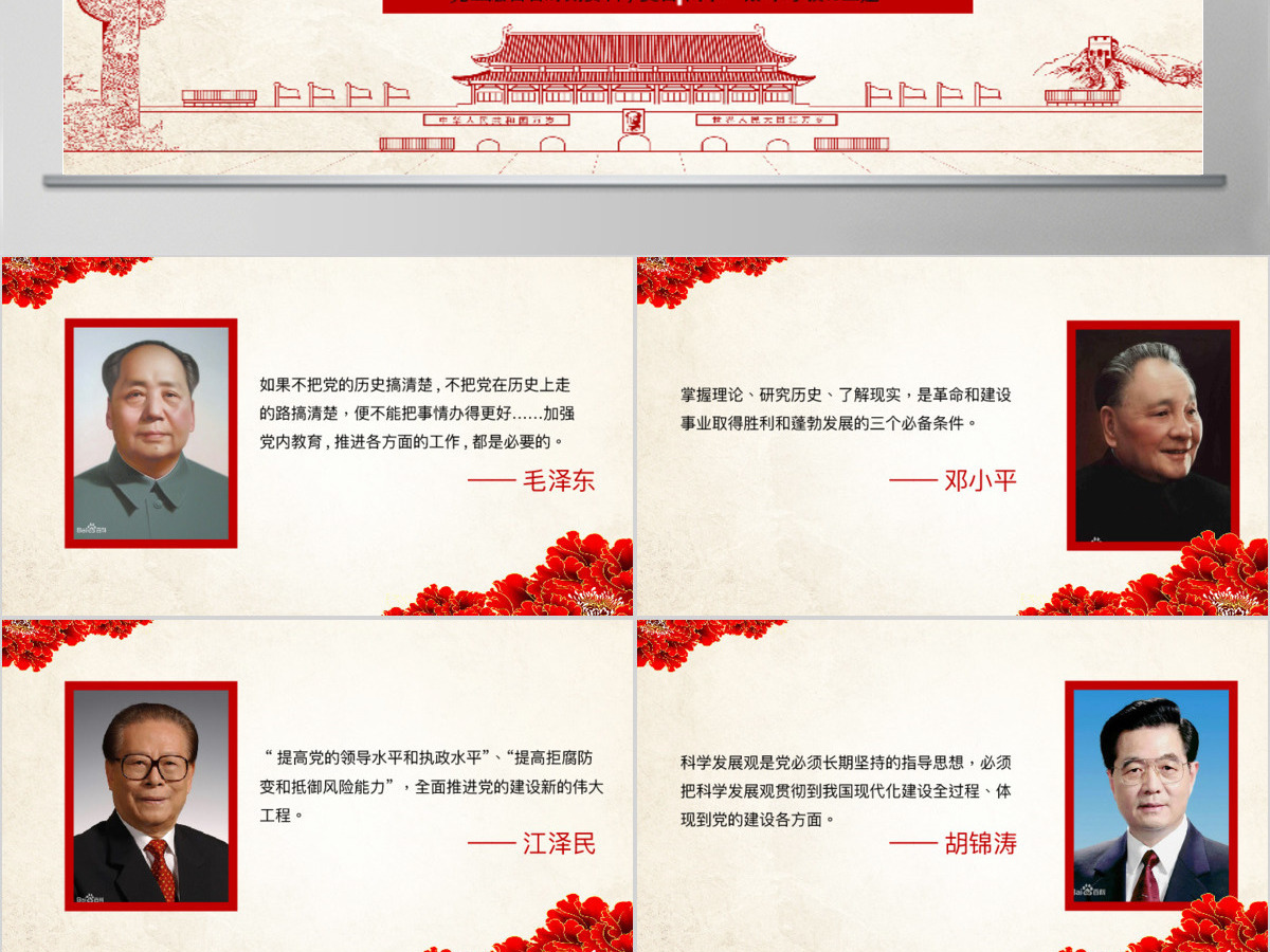 建党节PPT模板党的生日党课 建党节PPT模板党的生日党课