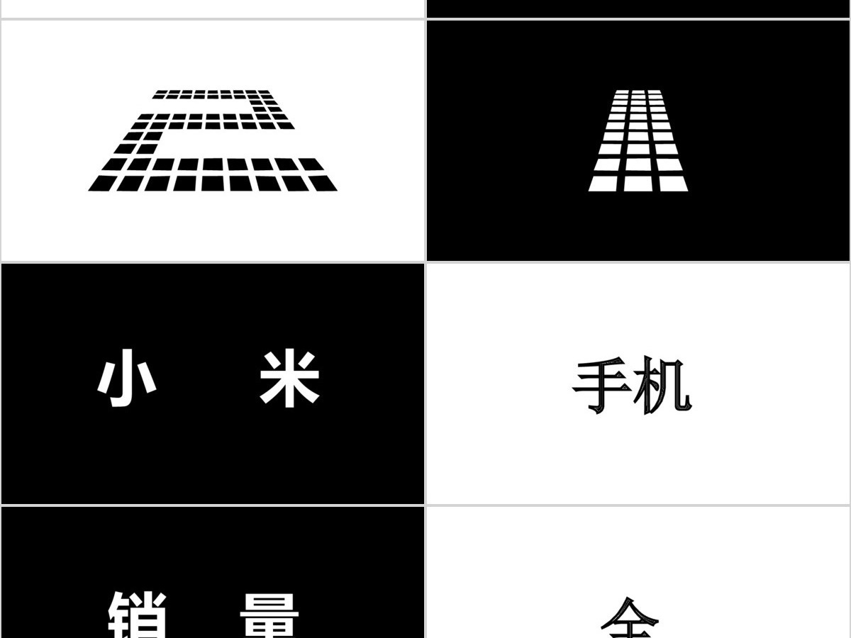 炫酷小米8发布会快闪动画PPT模板