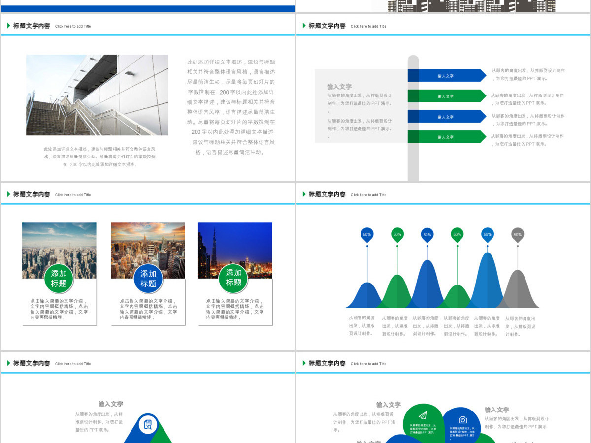 中国民生银行工作汇报工作总结PPT 中国民生银行工作汇报工作总结PPT