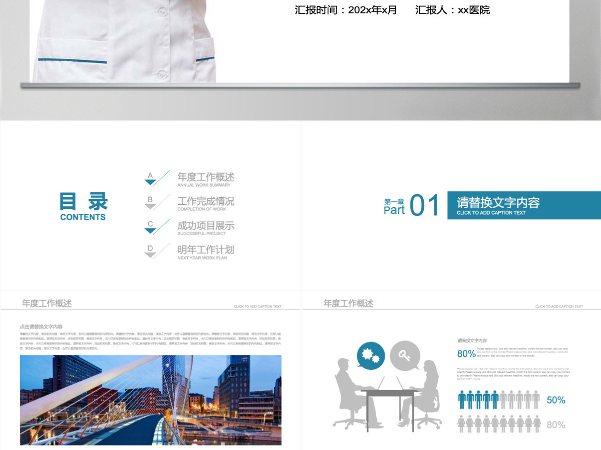 2023简约护士礼仪培训PPT模板 2023简约护士礼仪培训PPT模板