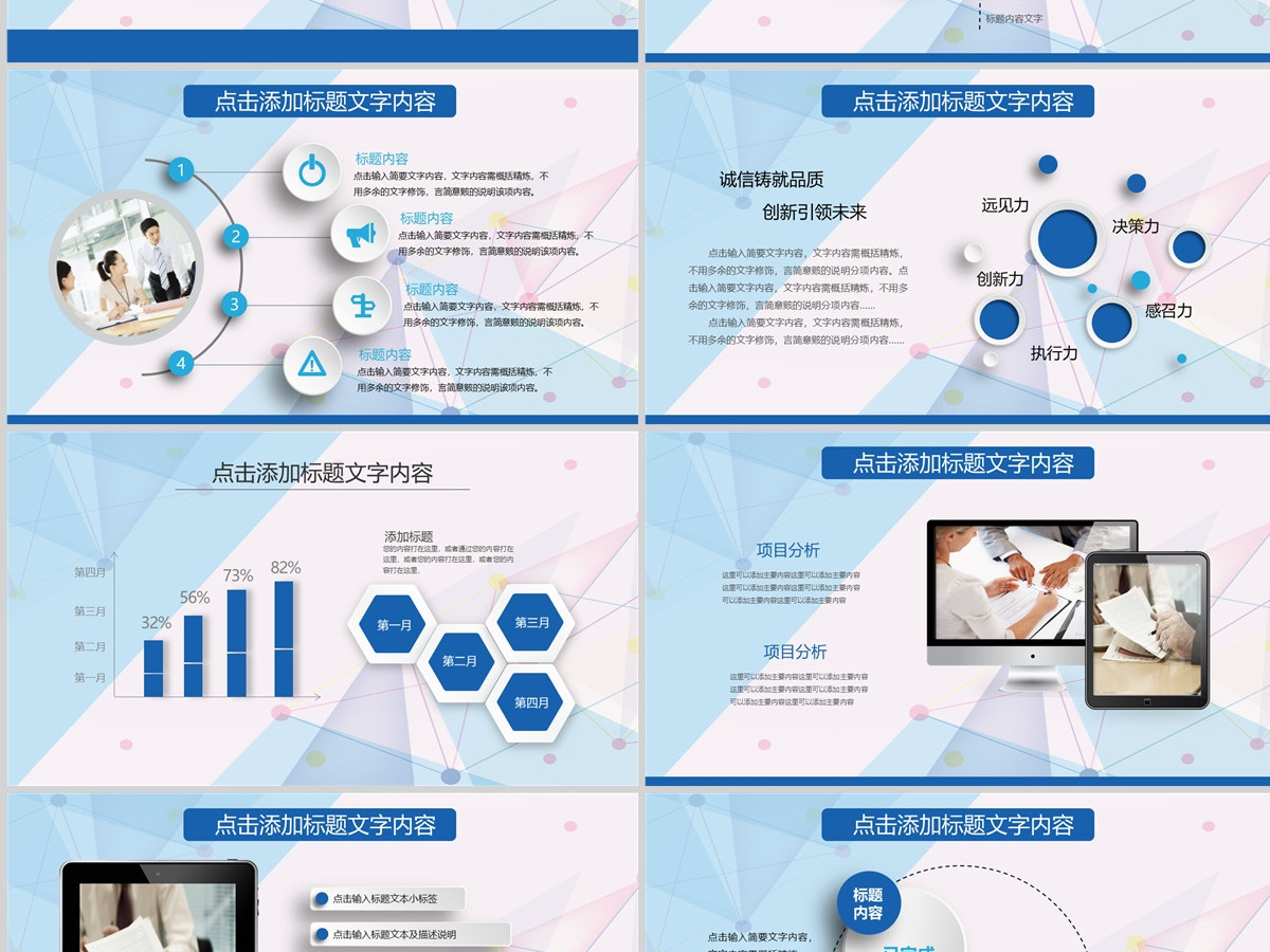 2024蓝色微粒体风工作汇报ppt模板 2024蓝色微粒体风工作汇报ppt模板